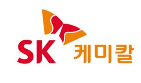 SK케미칼, 2024년도 임원인사…김현동 실장 등 신규선임